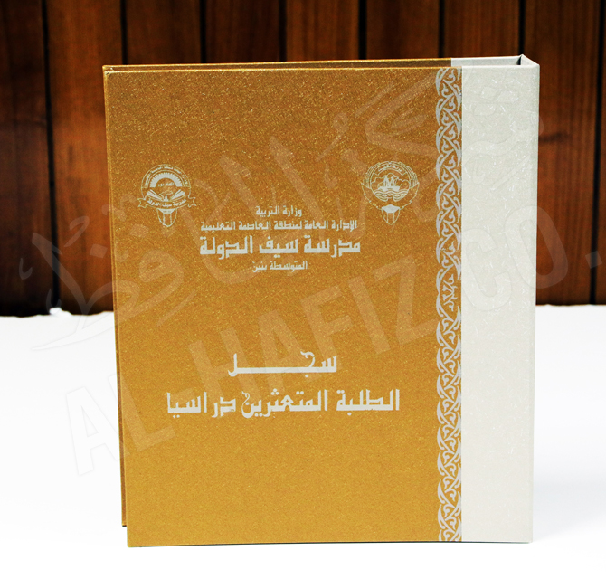 Company Logo Box File