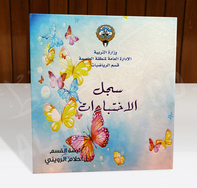 Butterfly Professional Custom Box File