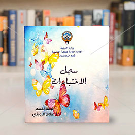 Technical Hard Cover binding for Students Technical Hard Cover binding for Students