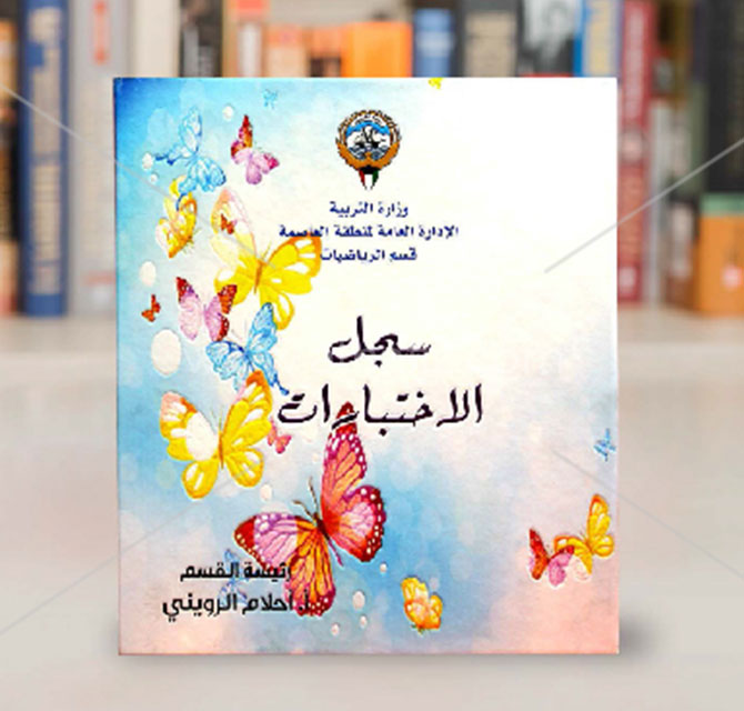 Technical Hard Cover binding for Students 