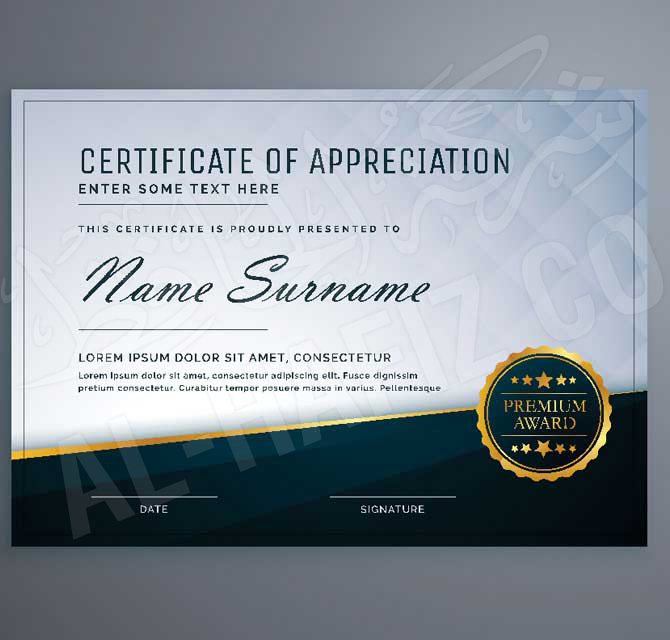 نموذج شهادة  ــ تقدير 3