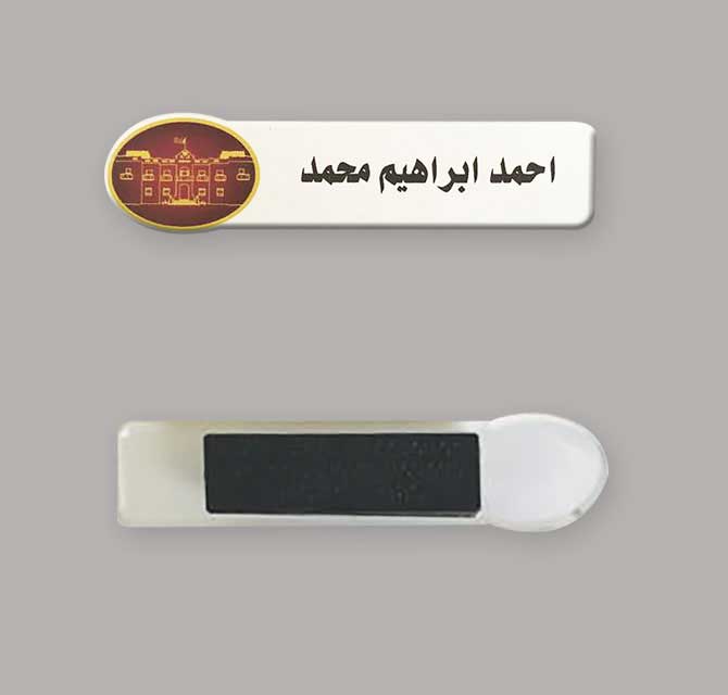 بادج اسم أكريليك مع إغلاق مغناطيس