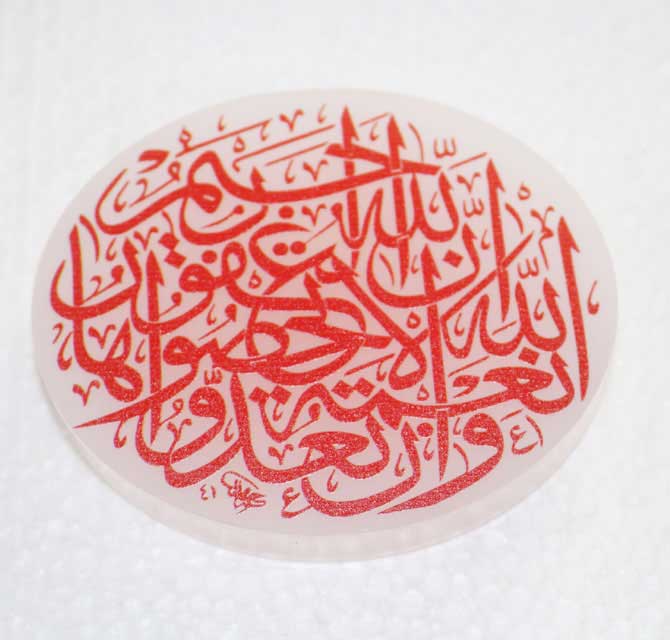 مثبت ورق أكريليك ــ خط إسلامـي