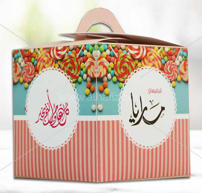 صندوق قرقيعان على التصميم و الطلب حسب إختيار الزبون  