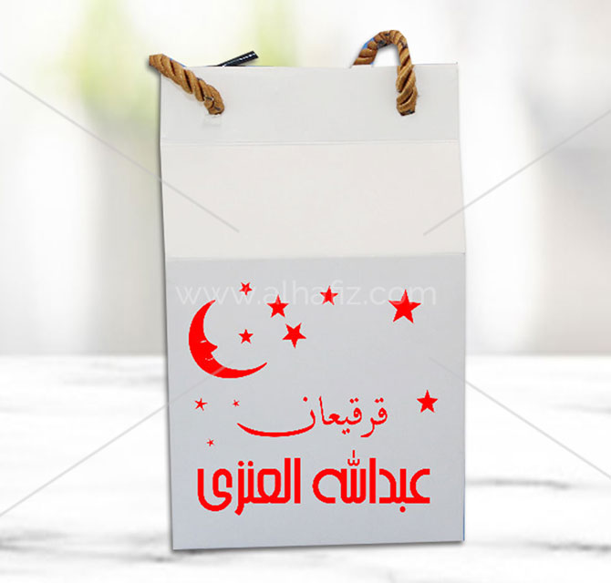 صندوق قرقعان خاص 