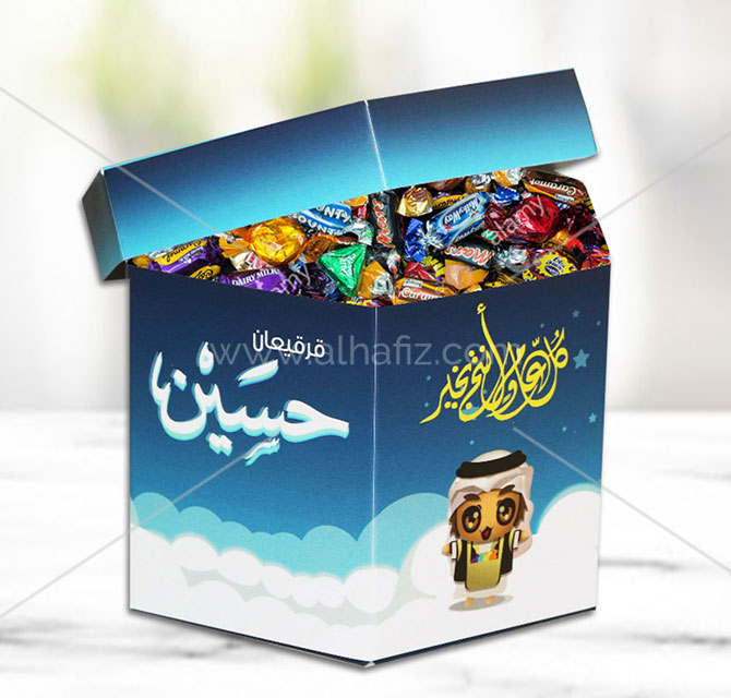صندوق قرقيعان خاص على التصميم و طلب الزبون 