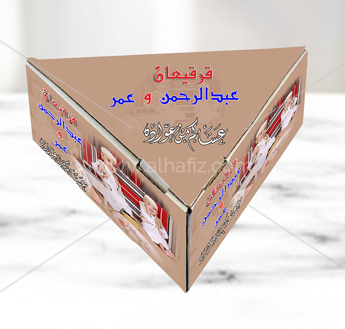 Girgian Box With Corporate Branding