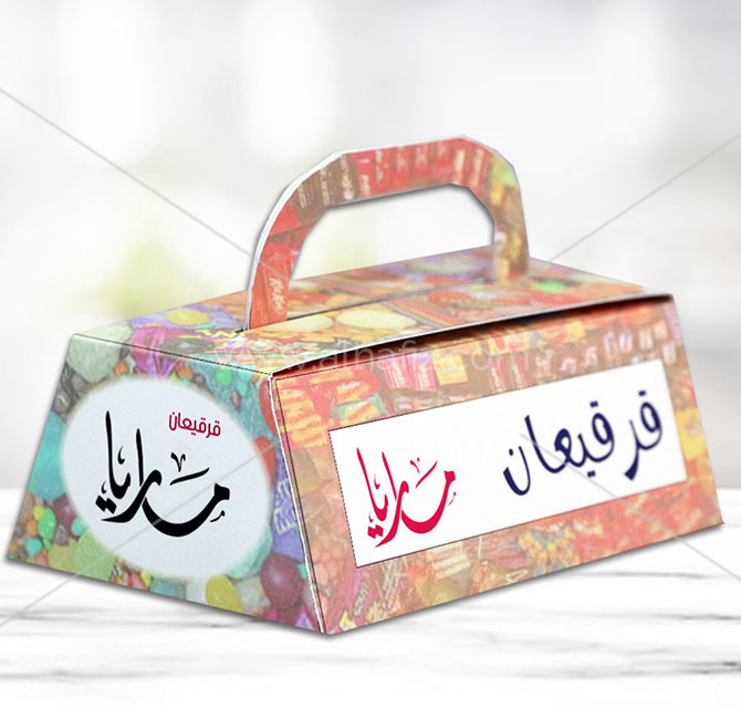 Girgian Box With Top Handle