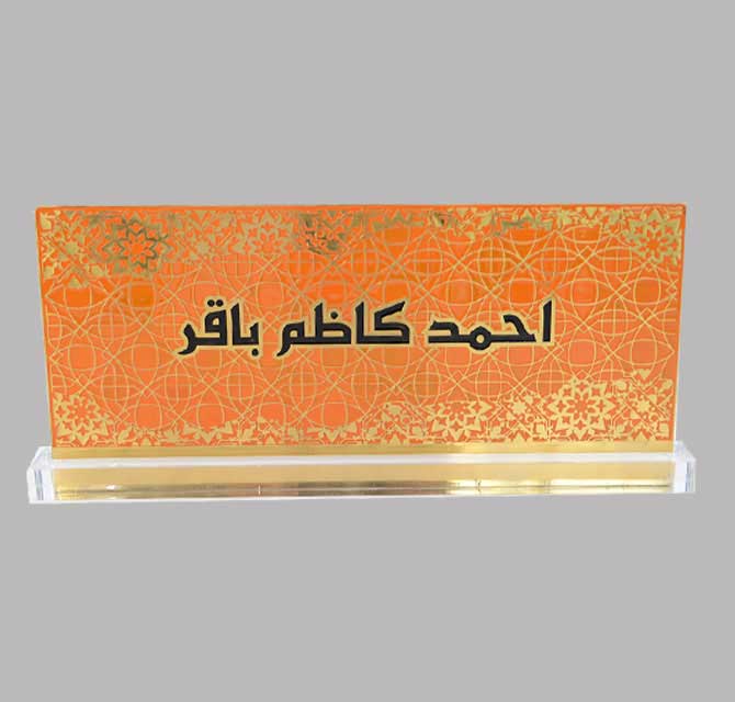  Laser Engraved Name Plate - Golden