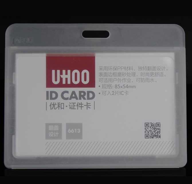 ID Card with Lamination Pouch