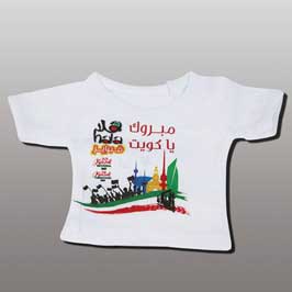 Custom Printed T Shirt - Hala Feb design