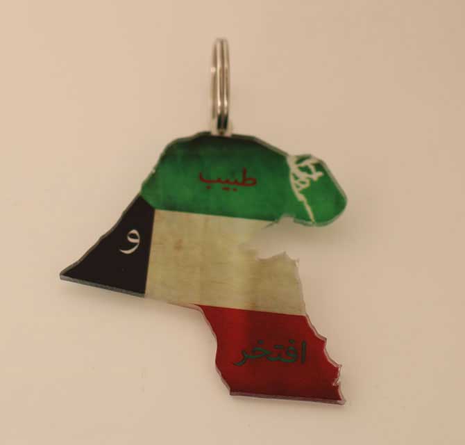 Metal Laser Cut Key Chain - Kuwait Map