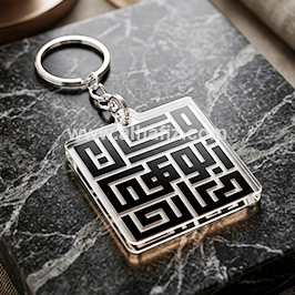Arabic Calligraphy Metal Keychain Arabic Calligraphy Metal Keychain