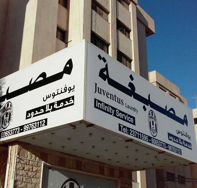 صندوق ضوء فيليكس