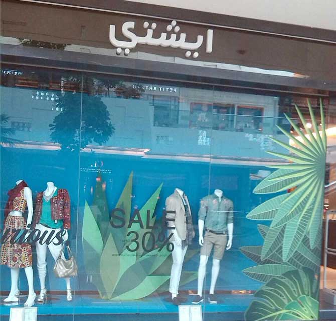 شـارات فينيل مخصصة لخلفية نافـذة زجـاج