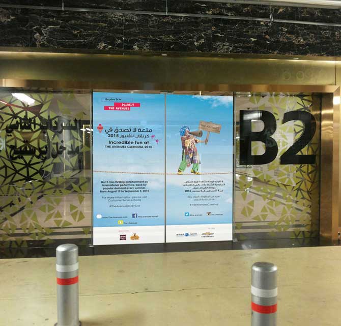 علامـات تجارية للترويج علي بـاب زجاجي جـرار ـ الشركـات