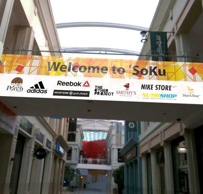 استيكـرات ترويجية لجسر المشاة