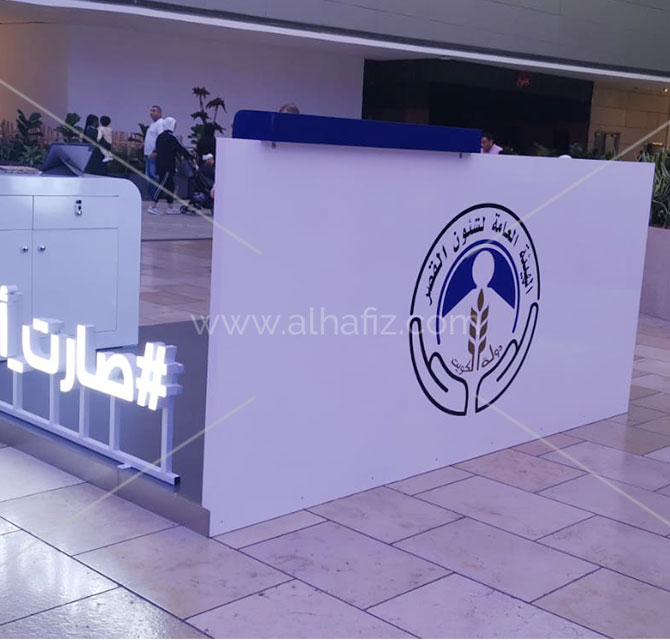 Trade show Booth Design