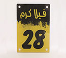 Outdoor Home Number Signs