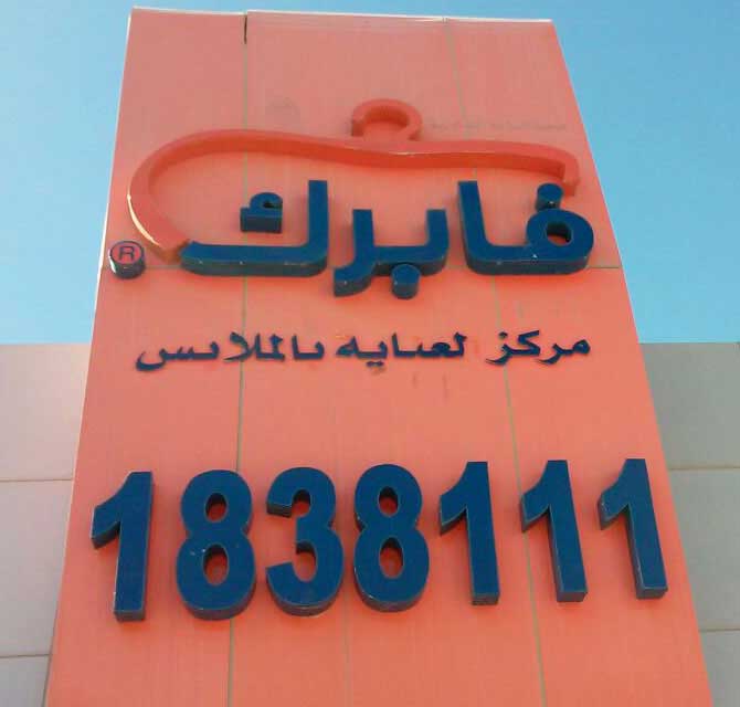 Frontlit 3D Embossed letters LED sign