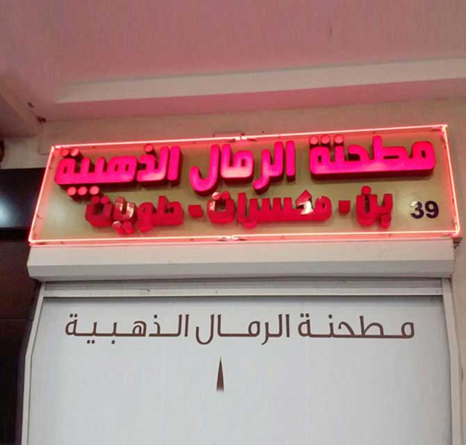 Neon Signboard with Cover Letters - Red