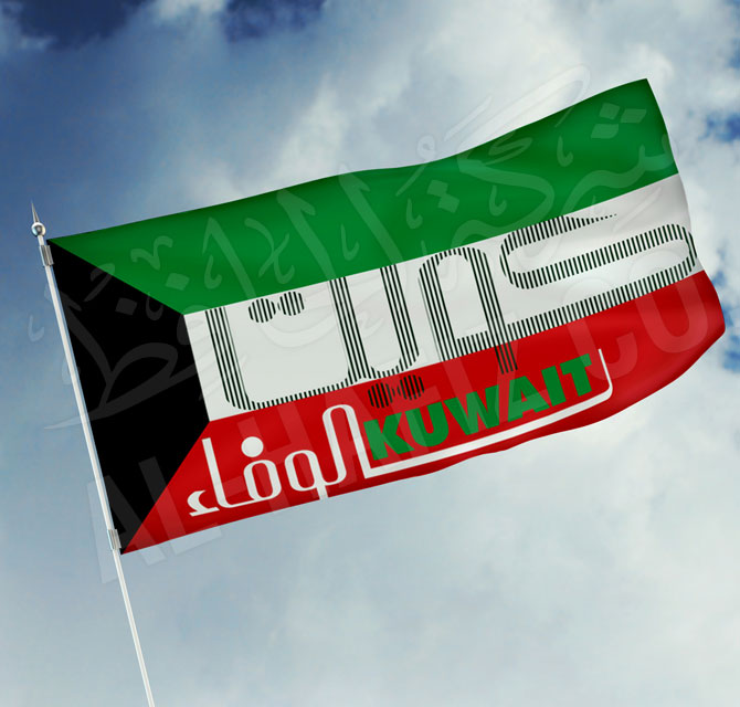 Flag With arabic Kuwait Word