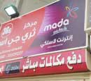 لوحة إعلان فليكس مع أضواء ساقطة