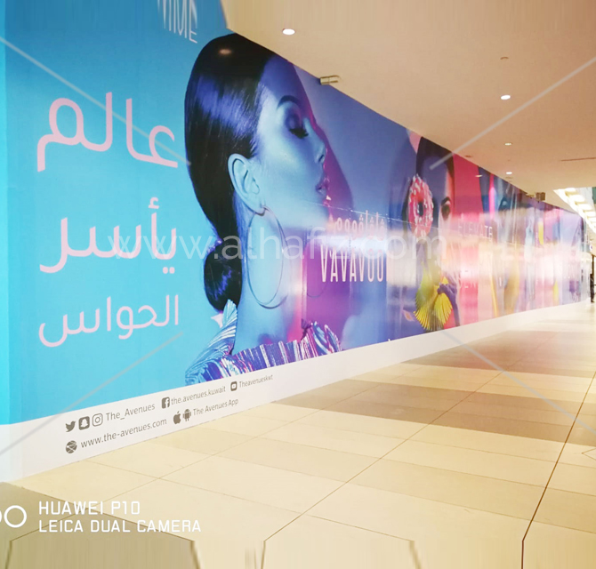 Full Color Wall Hoarding Banner