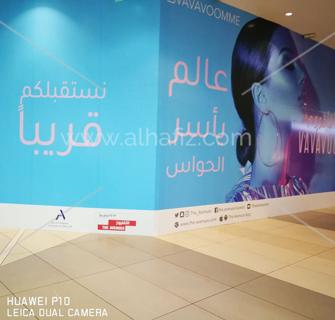 Full Color Wall Hoarding Banner