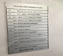 Informational Room Wall Modular Sign