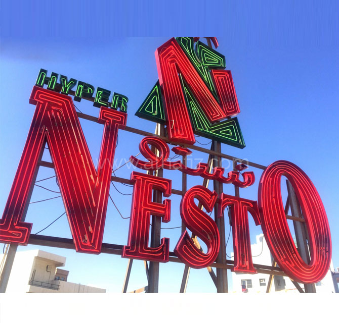 لوحة إعلان نيون مفتوحة ــ نيستو