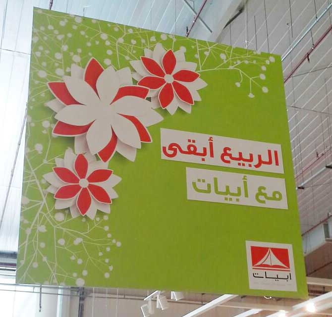 Flex Banner - Hanging from Ceiling 