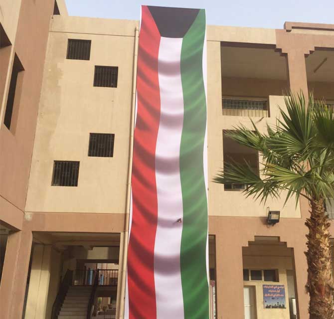 Flex Building Banner - Kuwait Flag