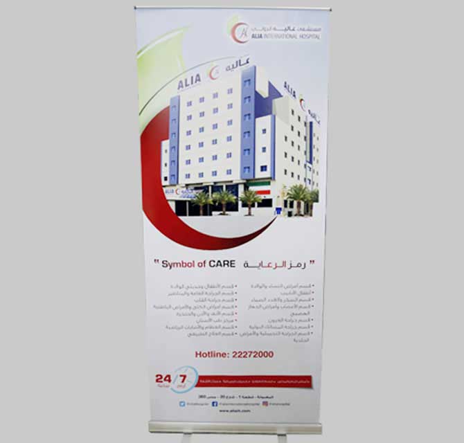 بنر رول أب ــ 85 سم × 200 سم