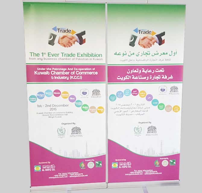 بنرات رول أب مطبوعة
