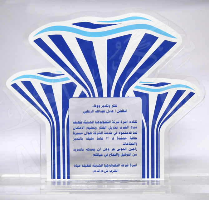 Acrylic Shield Abraaj Water