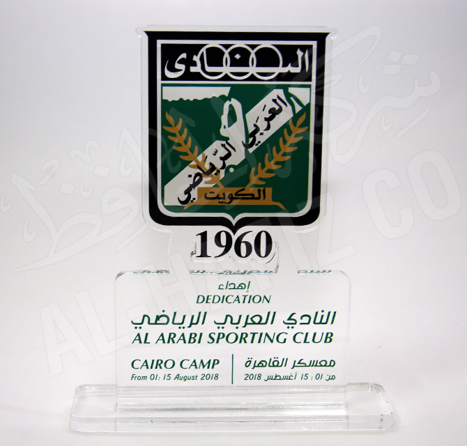 AL-Arabi Sports Club Acrylic Shield