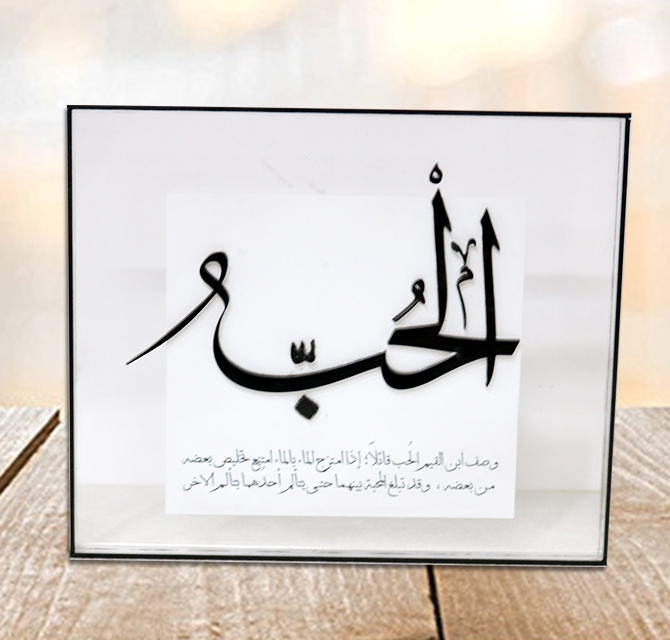 Acrylic Calligraphic Shield