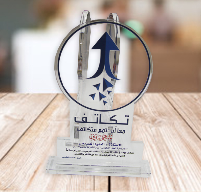 الاكريليك درع مخصص