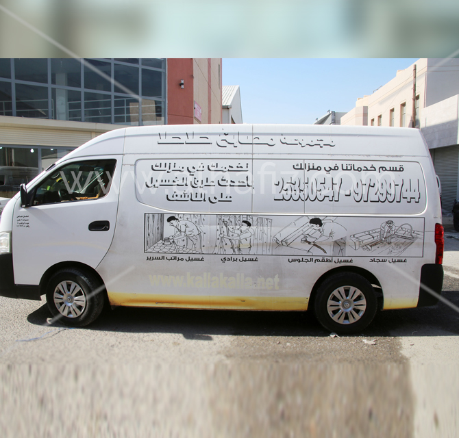 Hospital Van Branding 