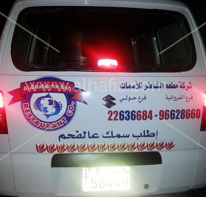 Logo Printed Vehicle Graphics 