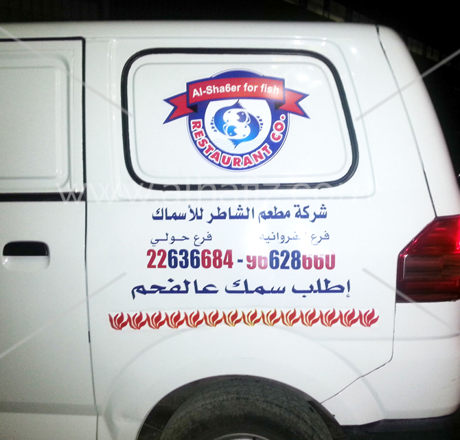 Logo Printed Vehicle Graphics 