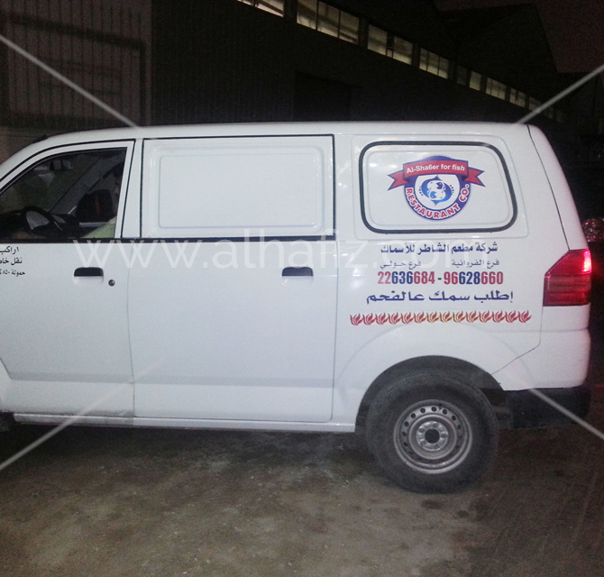 Logo Printed Vehicle Graphics 