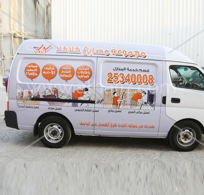Suzuki van Custom Stickers
