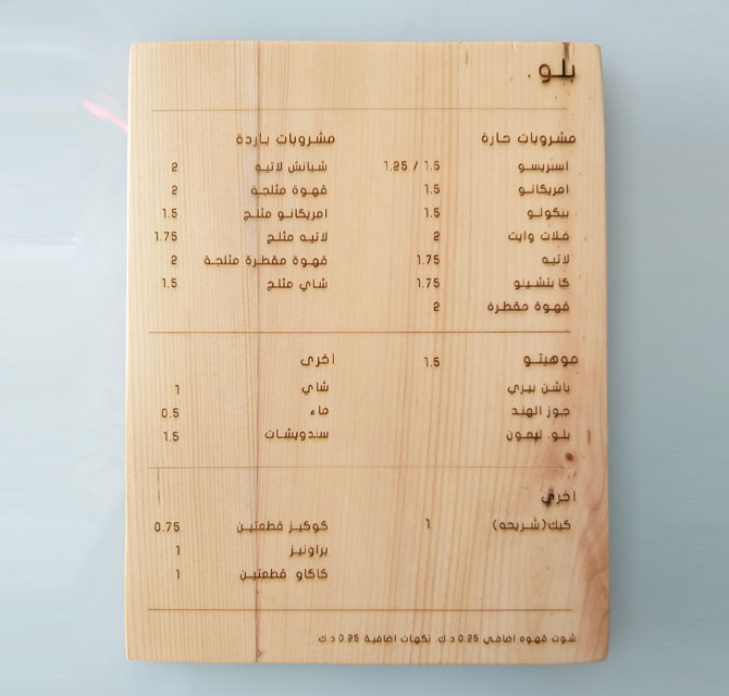 Engraved Wooden Hotel Menu