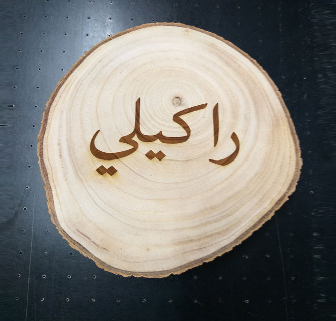 Personalized Round Wooden Engraved Plaques