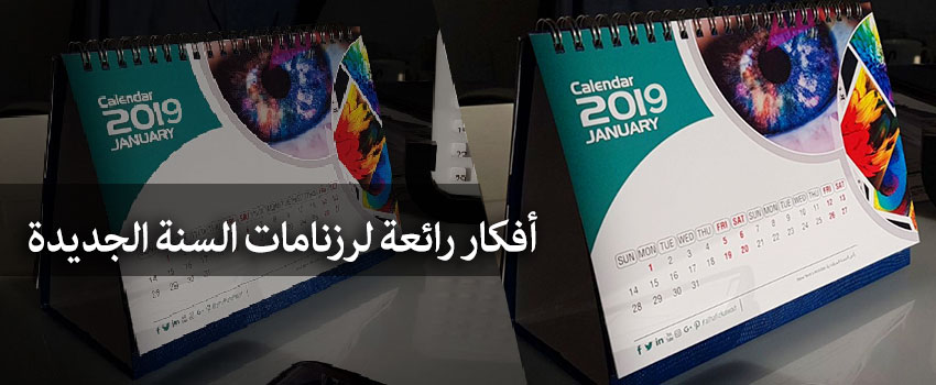 أفكار رائعة لرزنامات السنة الجديدة