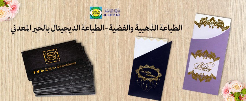 الطباعة الديجيتال بالحبر المعدني