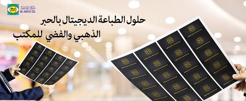 Gold and Silver INK Digital Printing Solution for Office