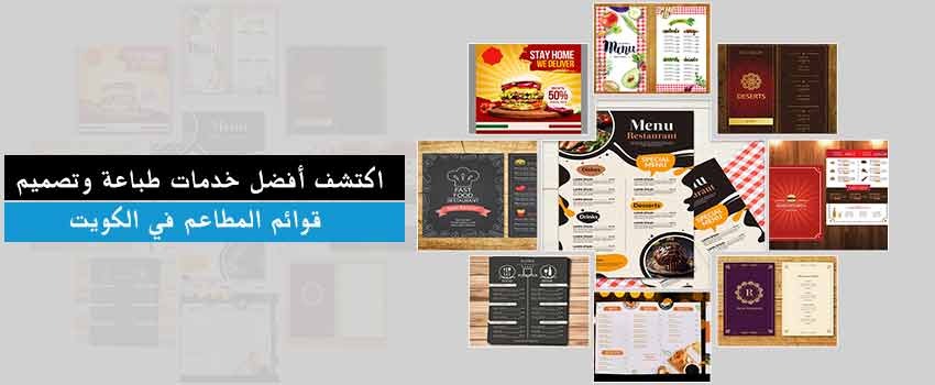 Most Tasteful Restaurant Menu Printing